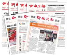 聊城日报印刷厂印刷质量办理