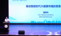 中国人生科学学会常务副会长谭钢上台《关推进